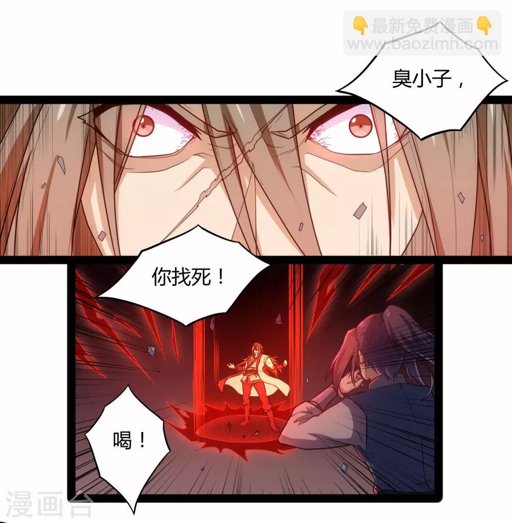 第93话 他也过来了？-第93话