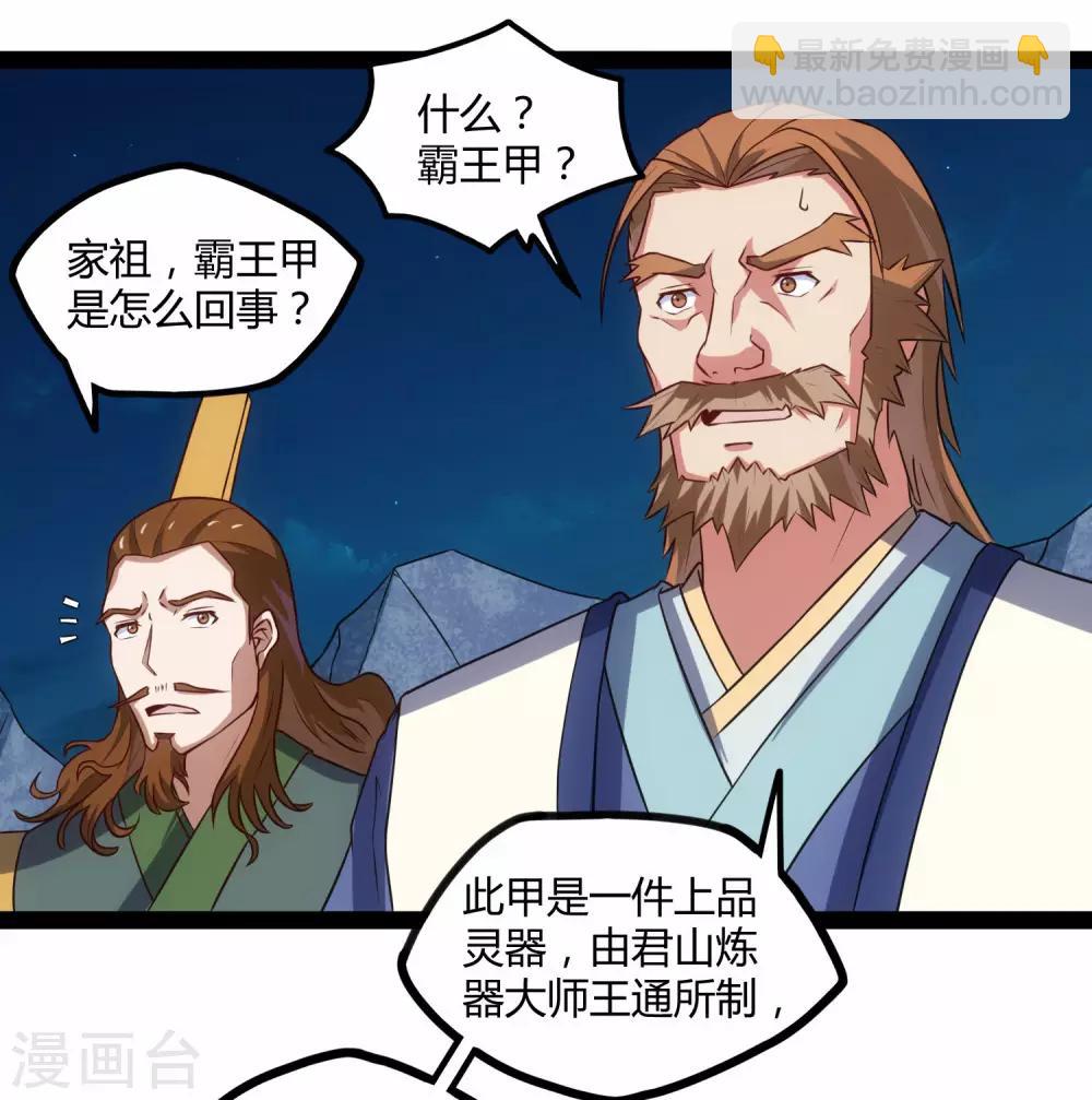 第93话 他也过来了？-第93话