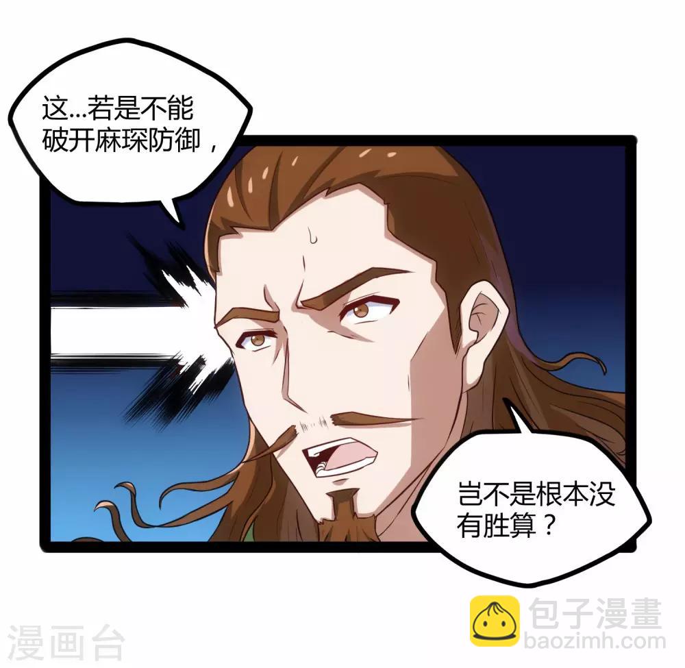 第93话 他也过来了？-第93话