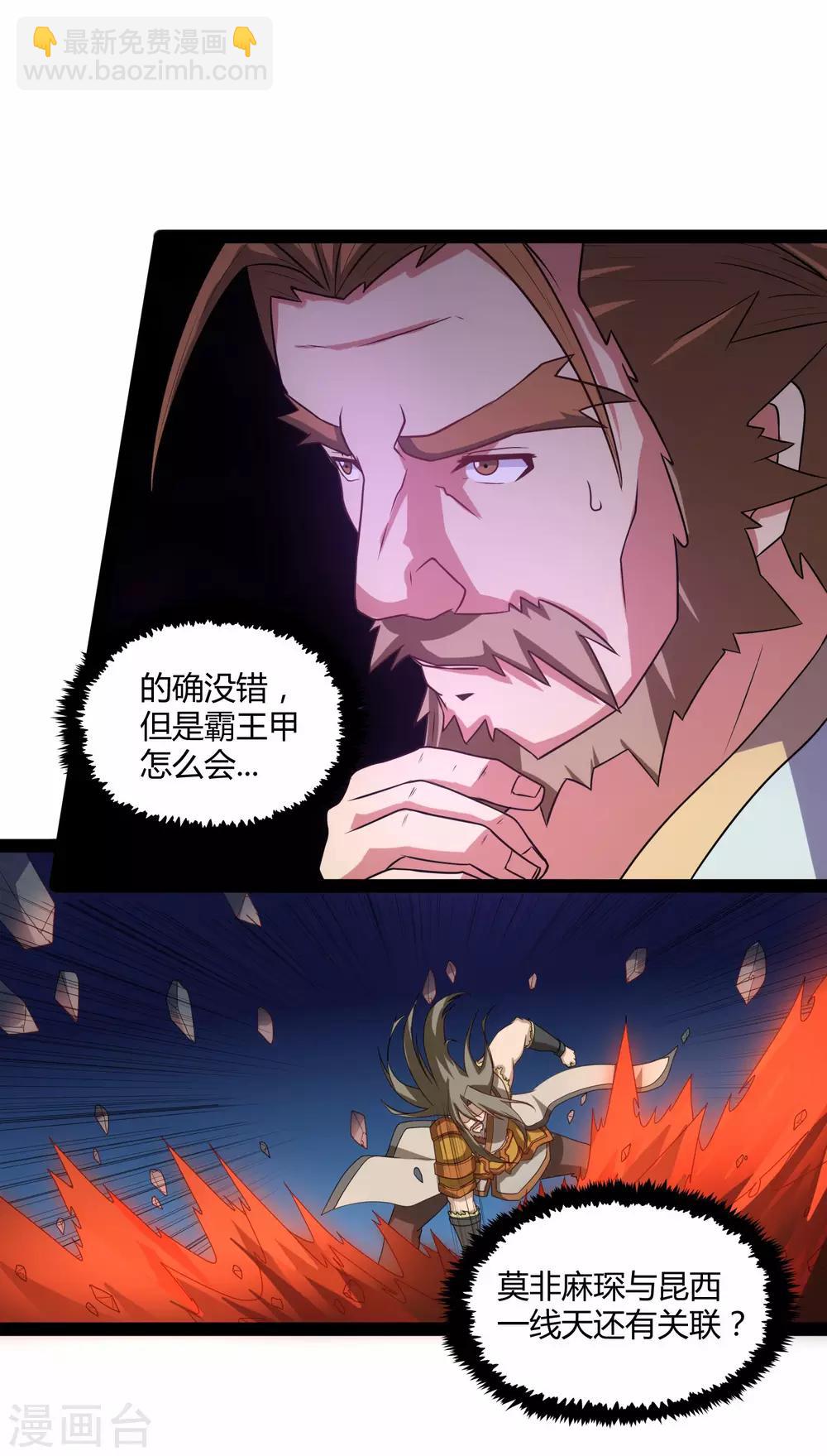 第93话 他也过来了？-第93话