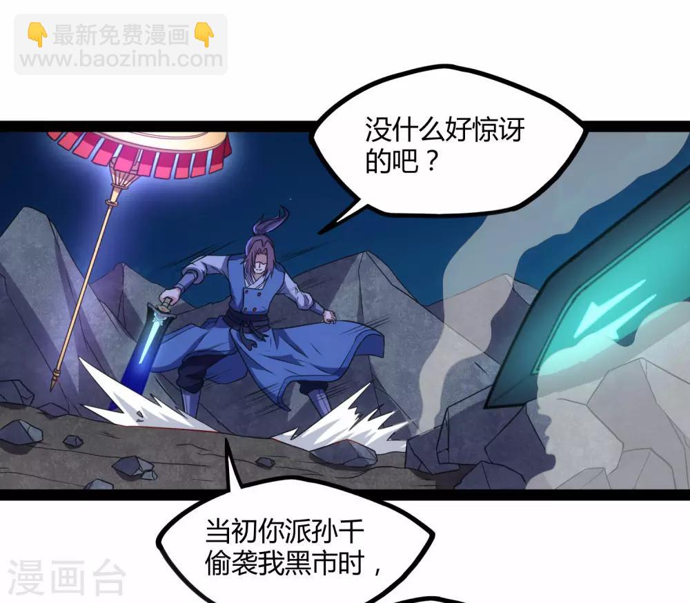 第95话 大打出手-第95话