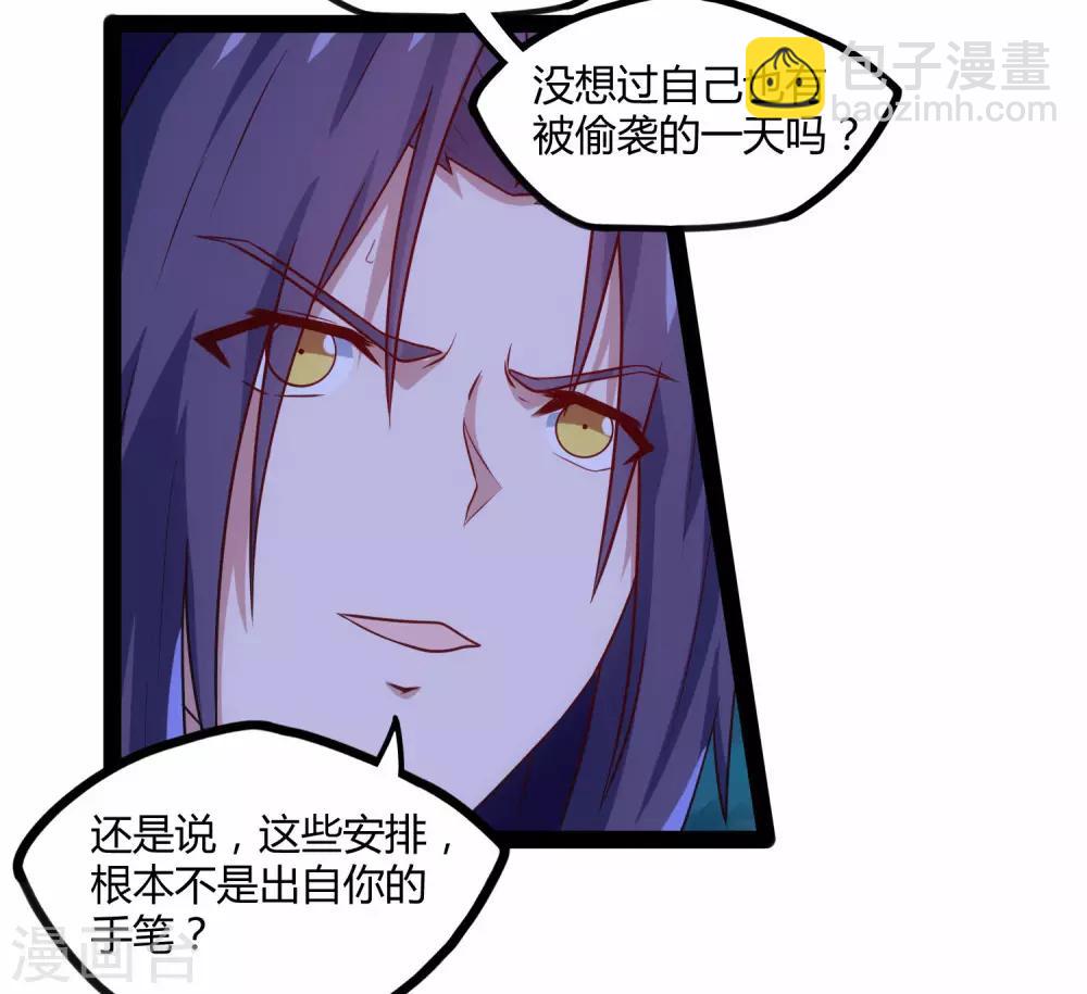 第95话 大打出手-第95话