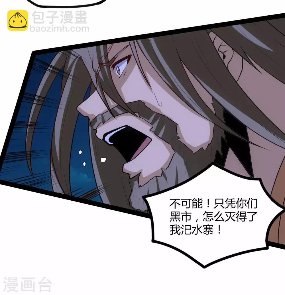 第95话 大打出手-第95话