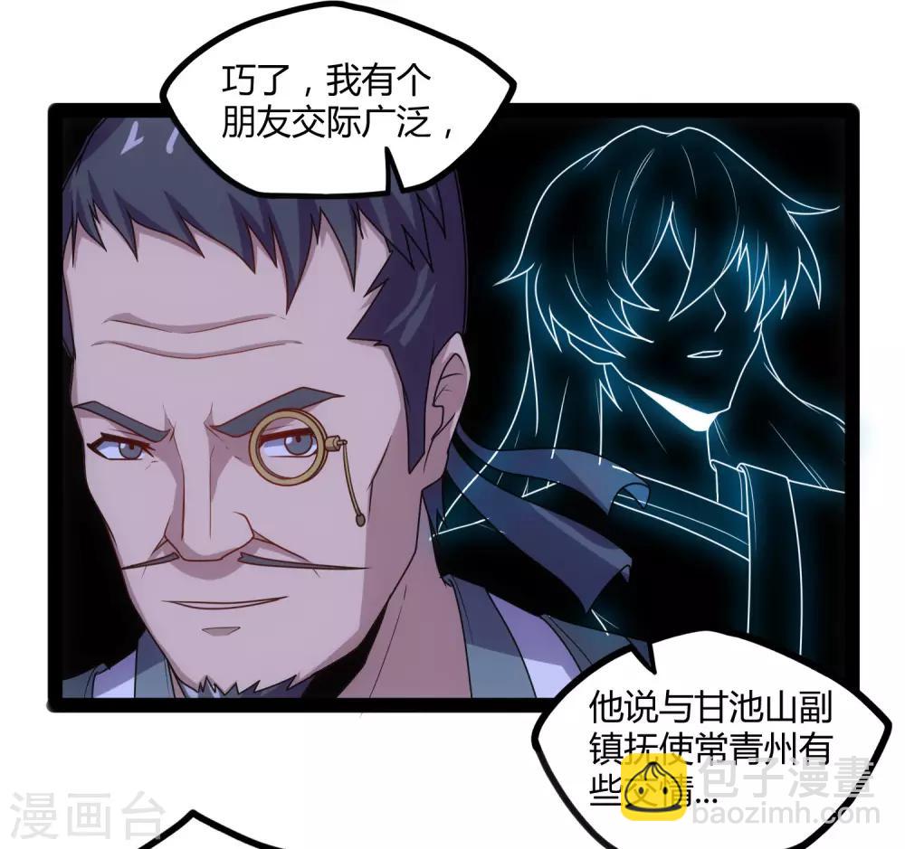 第95话 大打出手-第95话