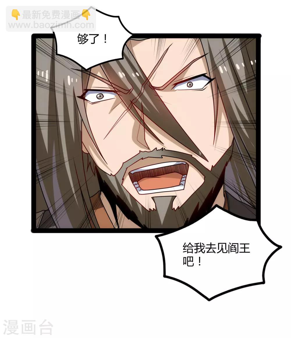 第95话 大打出手-第95话