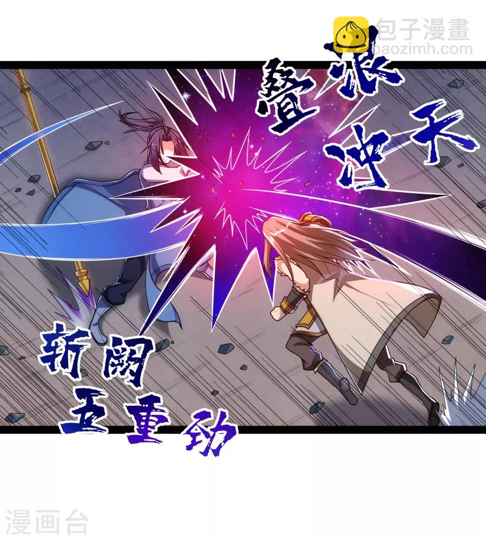 第95话 大打出手-第95话