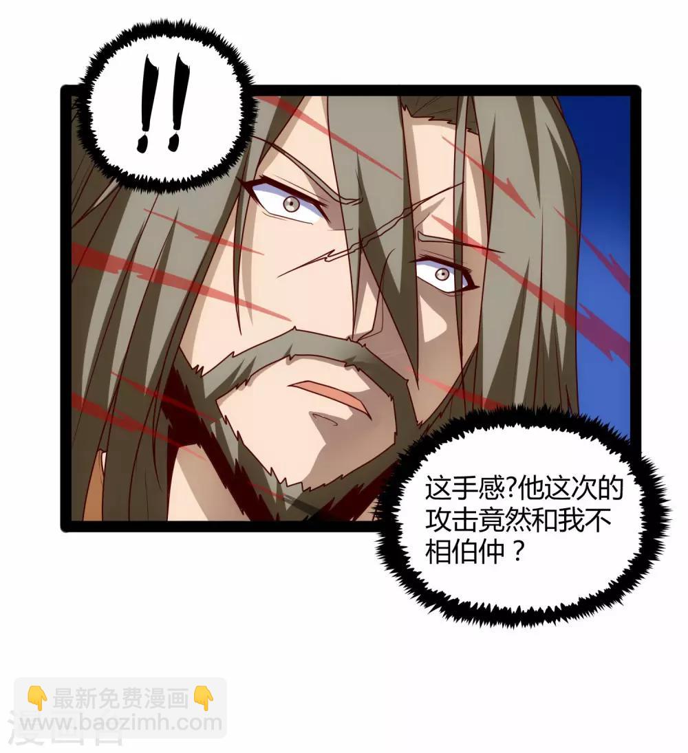 第95话 大打出手-第95话