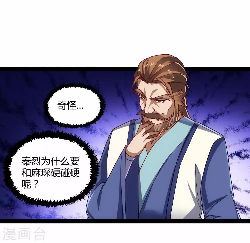 第95话 大打出手-第95话
