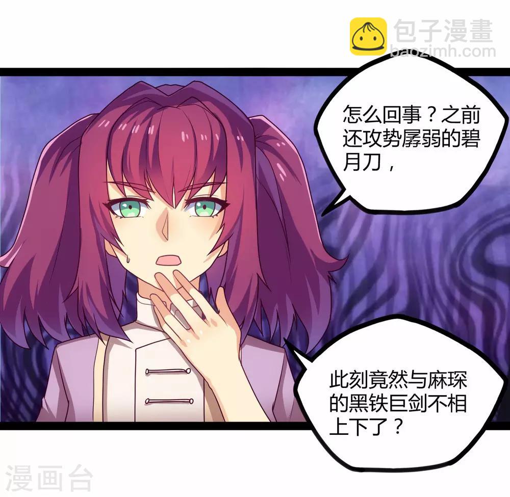 第95话 大打出手-第95话