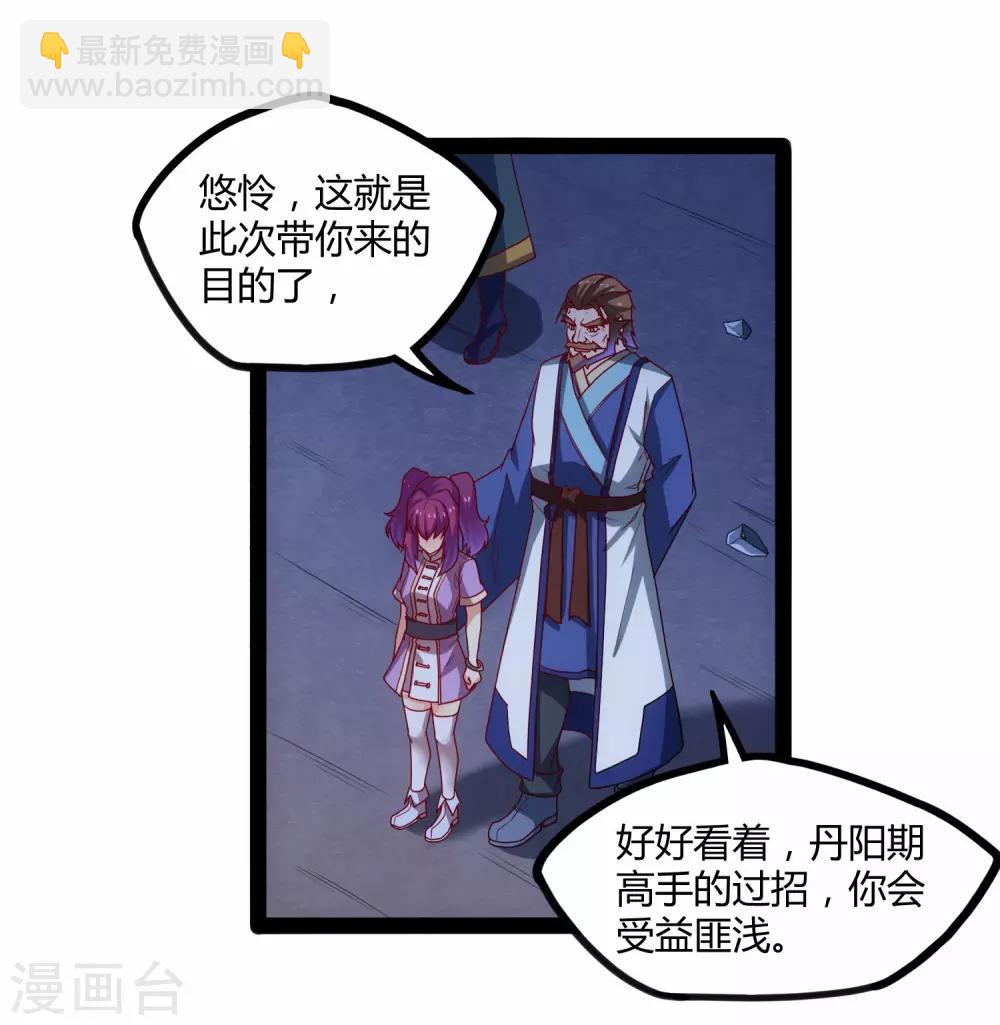 第95话 大打出手-第95话