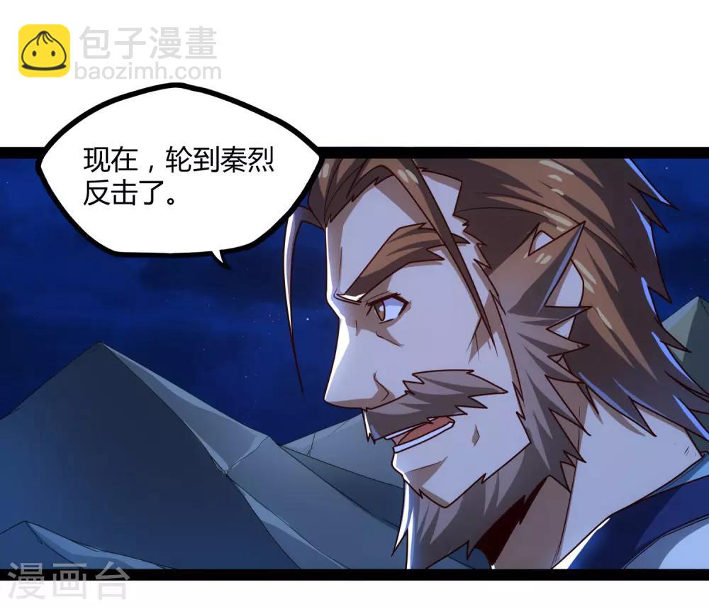 第95话 大打出手-第95话