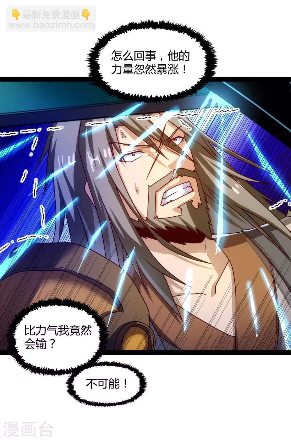 第95话 大打出手-第95话