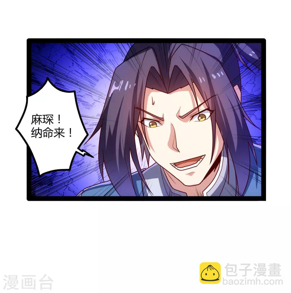 第95话 大打出手-第95话