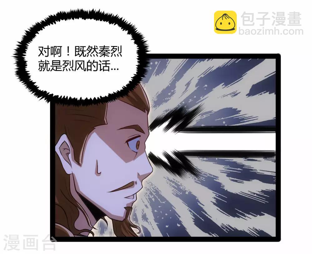 第95话 大打出手-第95话