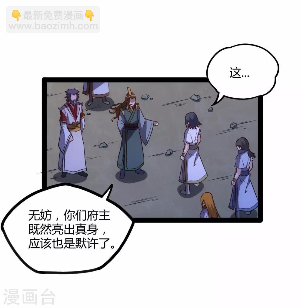 第95话 大打出手-第95话