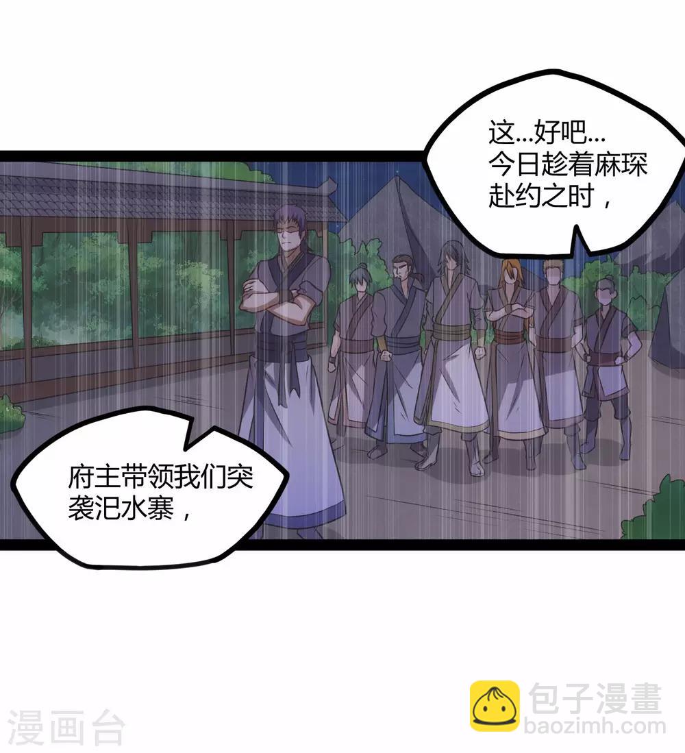 第95话 大打出手-第95话