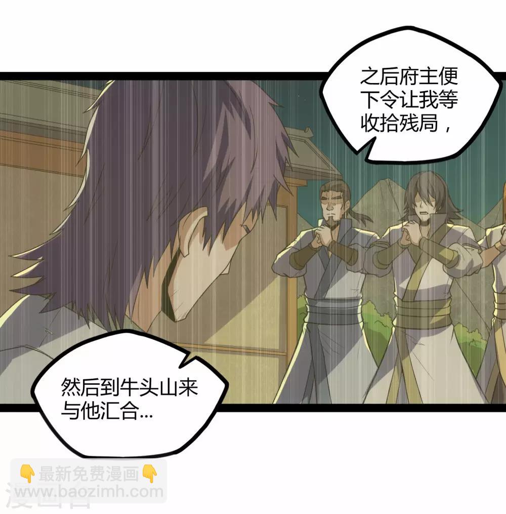 第95话 大打出手-第95话
