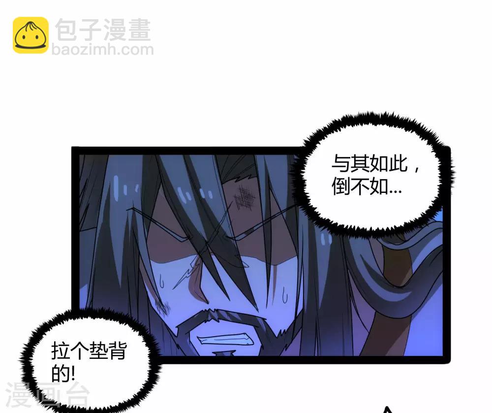 第97话 不甘于下风-第97话