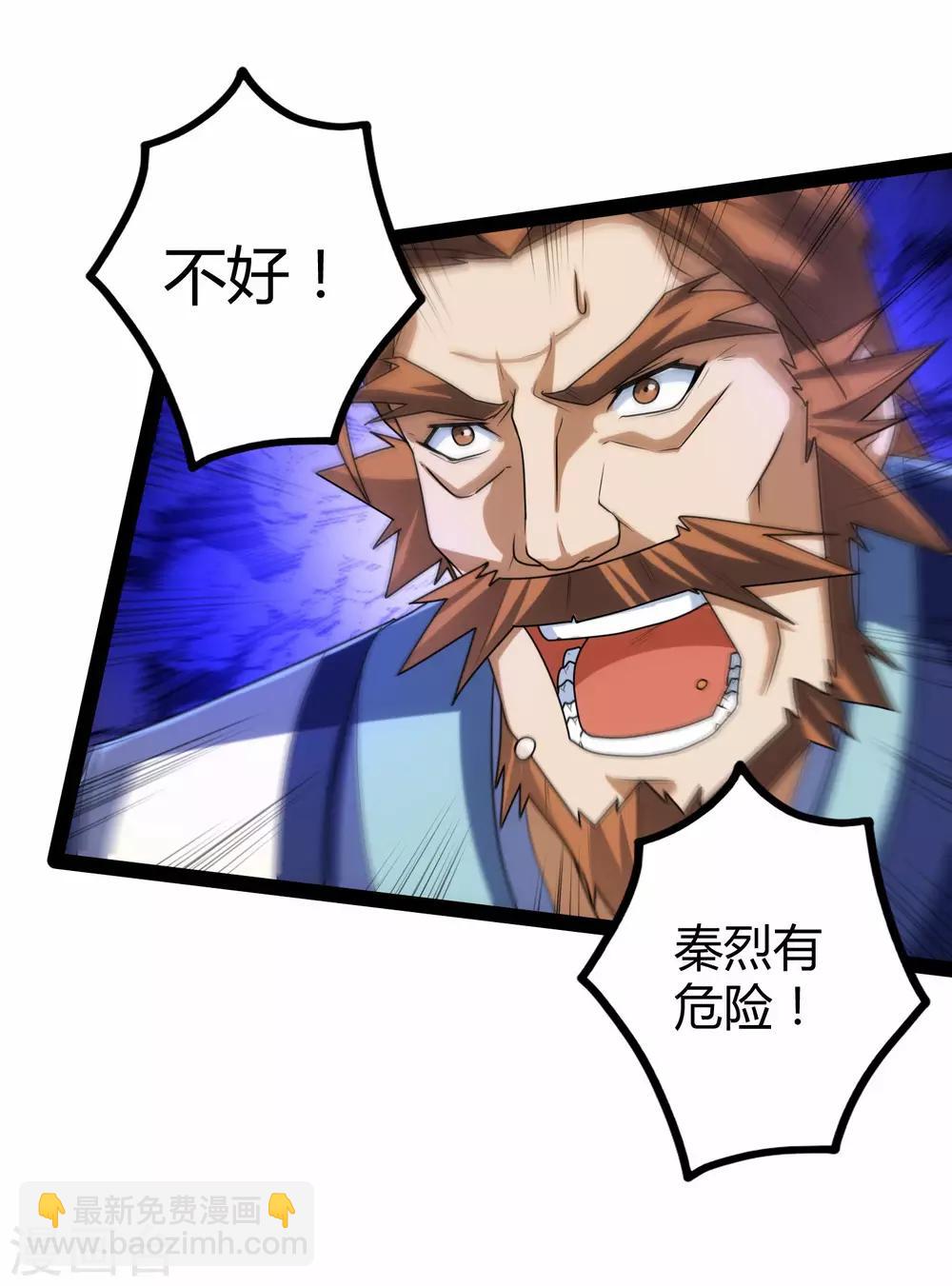 第97话 不甘于下风-第97话