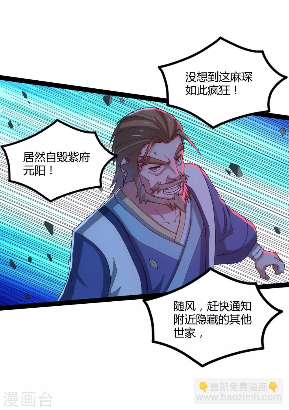 第97话 不甘于下风-第97话