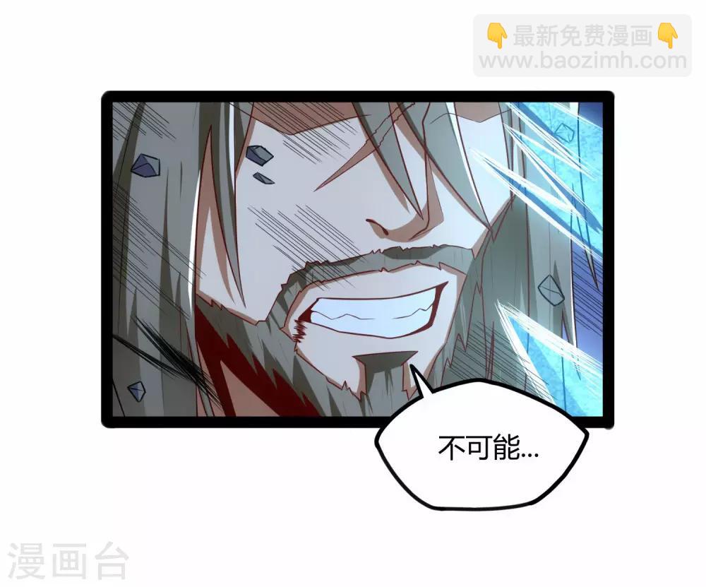第97话 不甘于下风-第97话