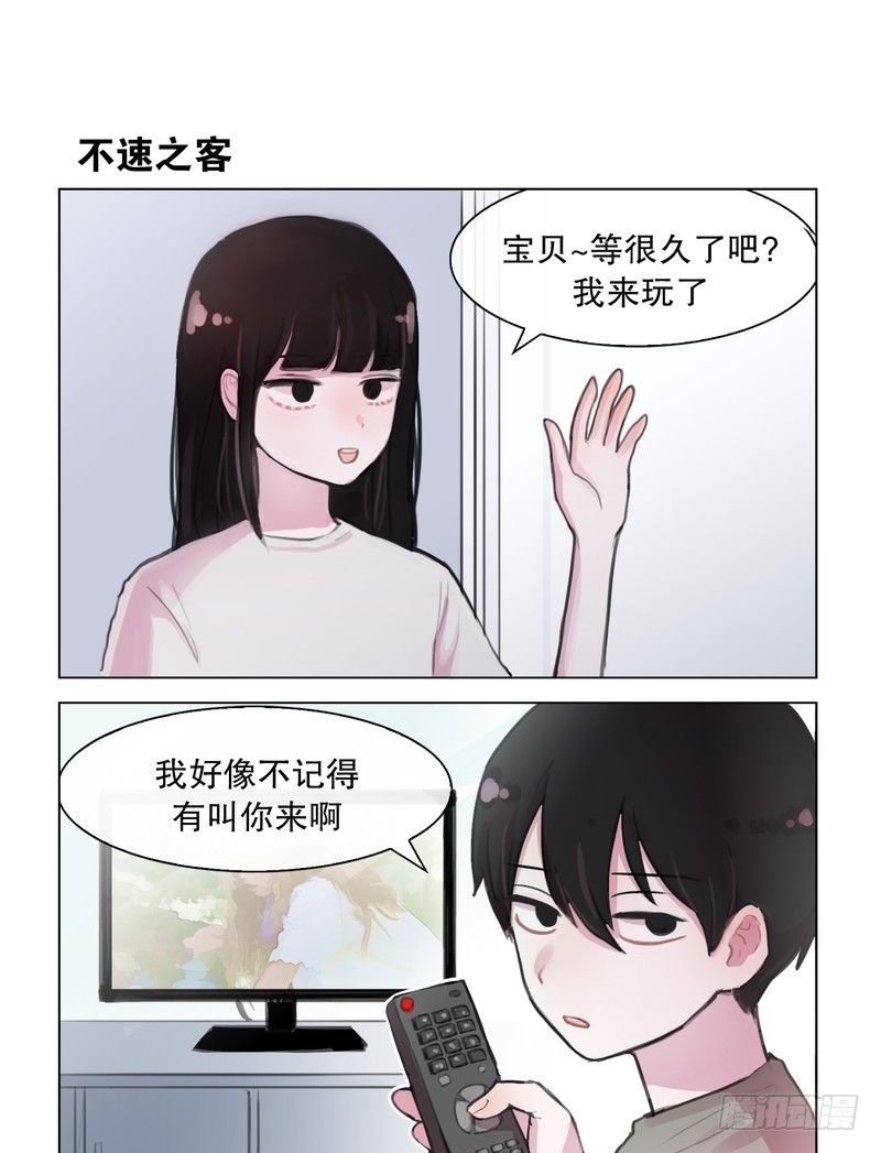 这是个伏笔-第1话