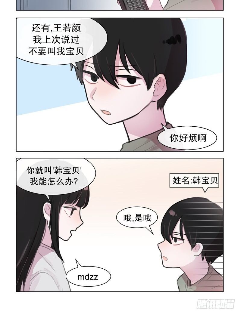 这是个伏笔-第1话