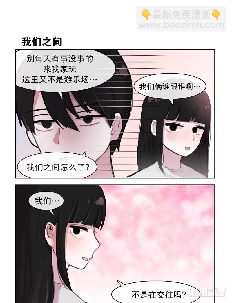 这是个伏笔-第1话