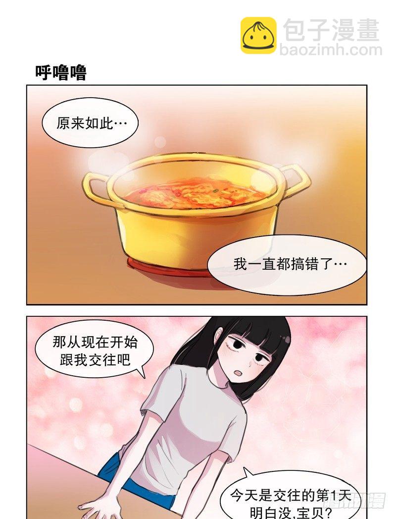 这是个伏笔-第1话