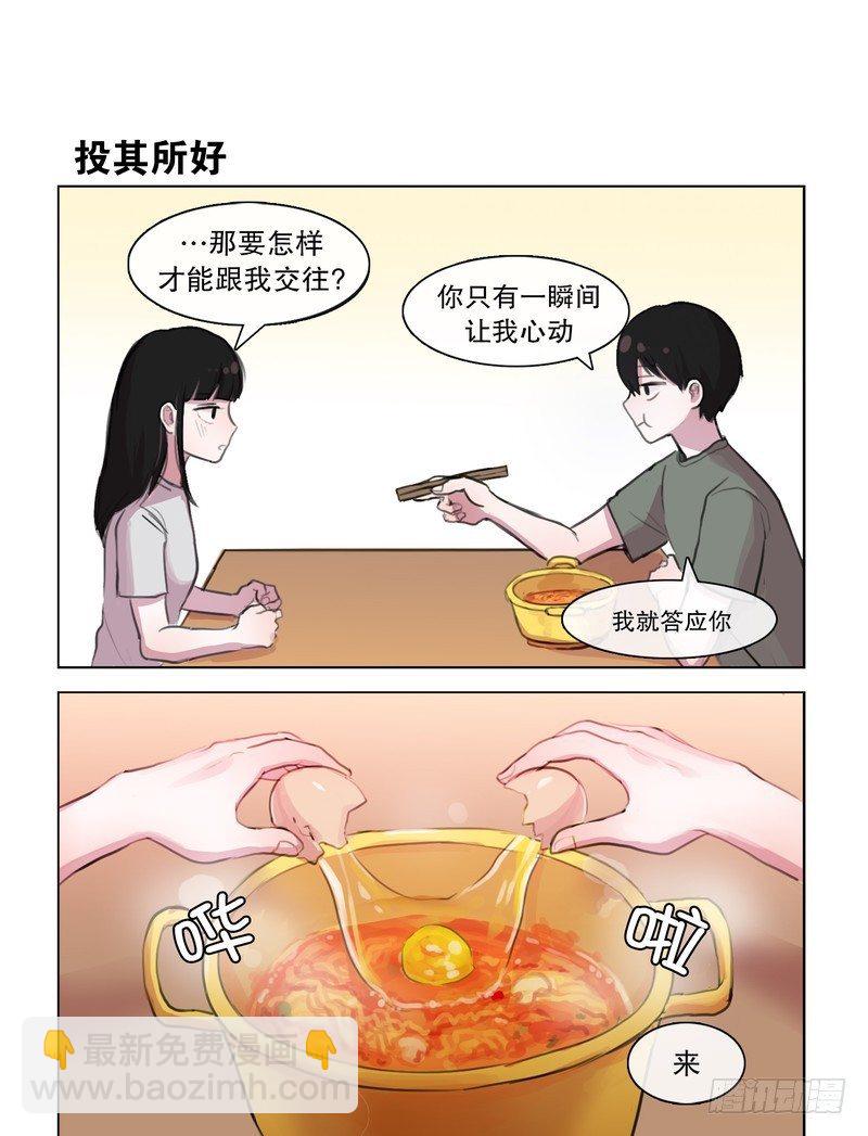 这是个伏笔-第1话