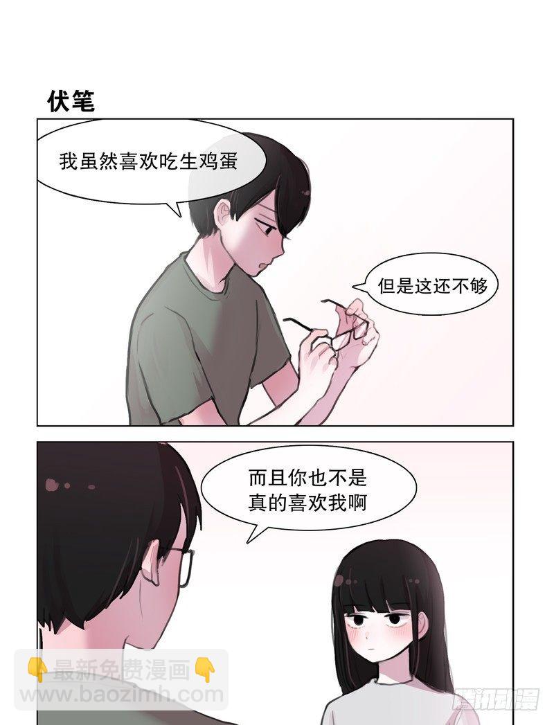 这是个伏笔-第1话