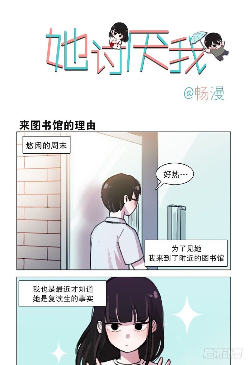 新昵称-第11话