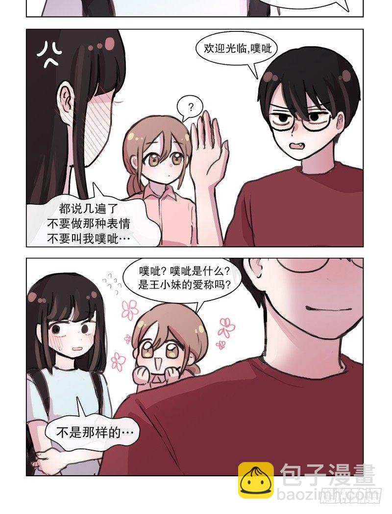新昵称-第11话
