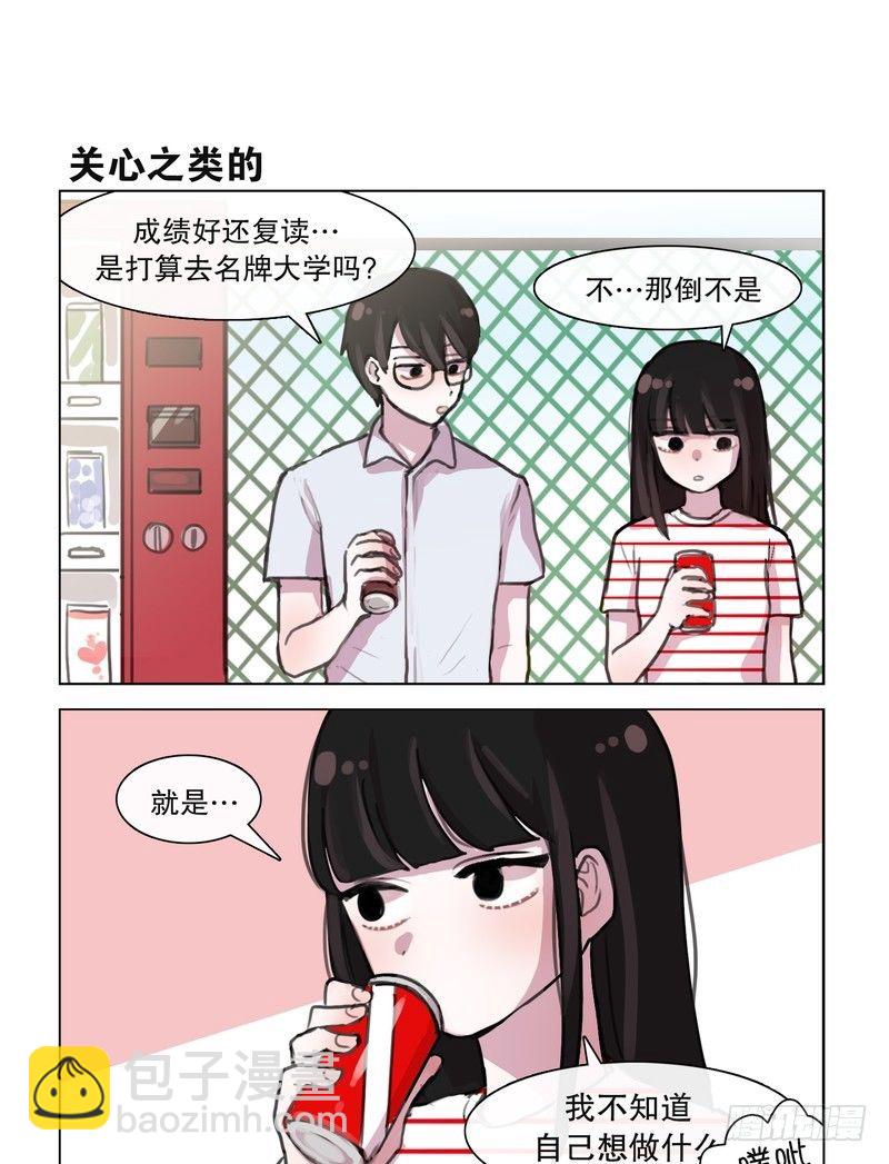 新昵称-第11话