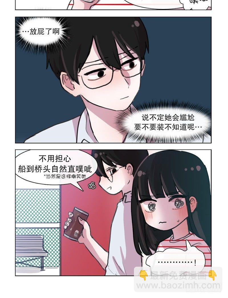 新昵称-第11话
