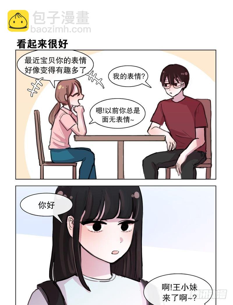 新昵称-第11话