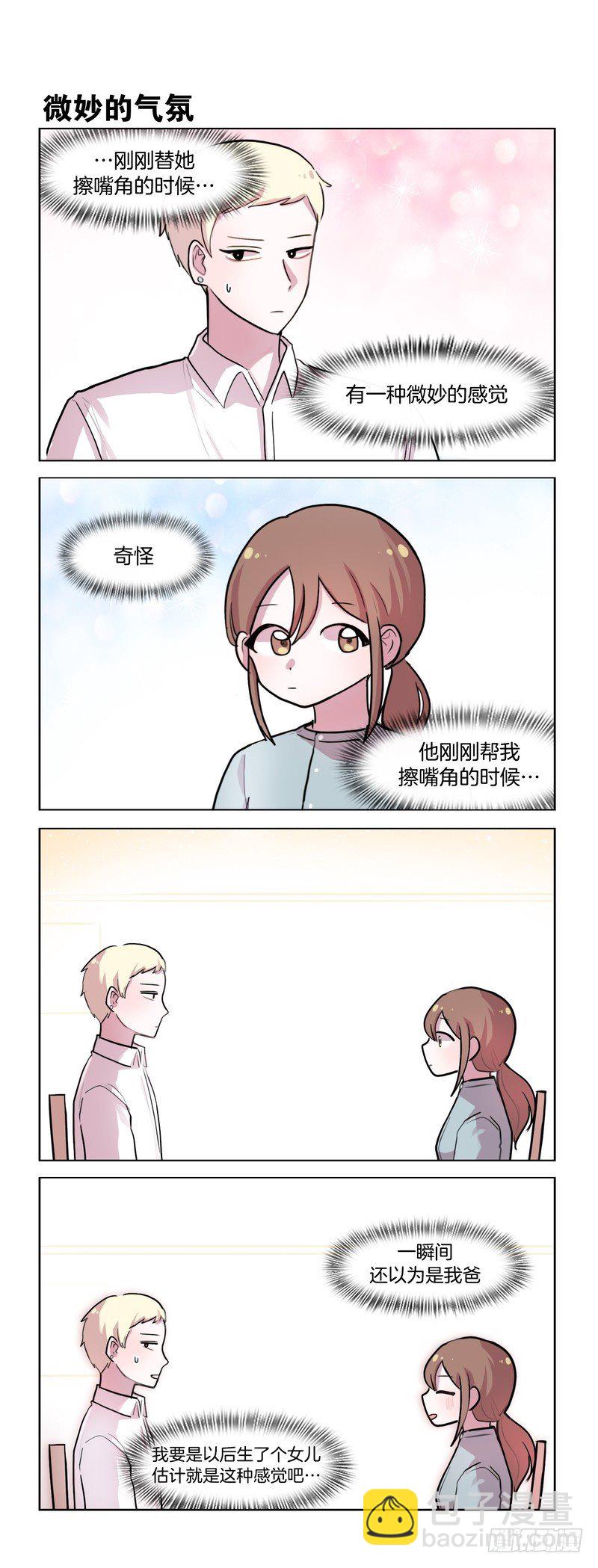 不一样的感觉-第101话