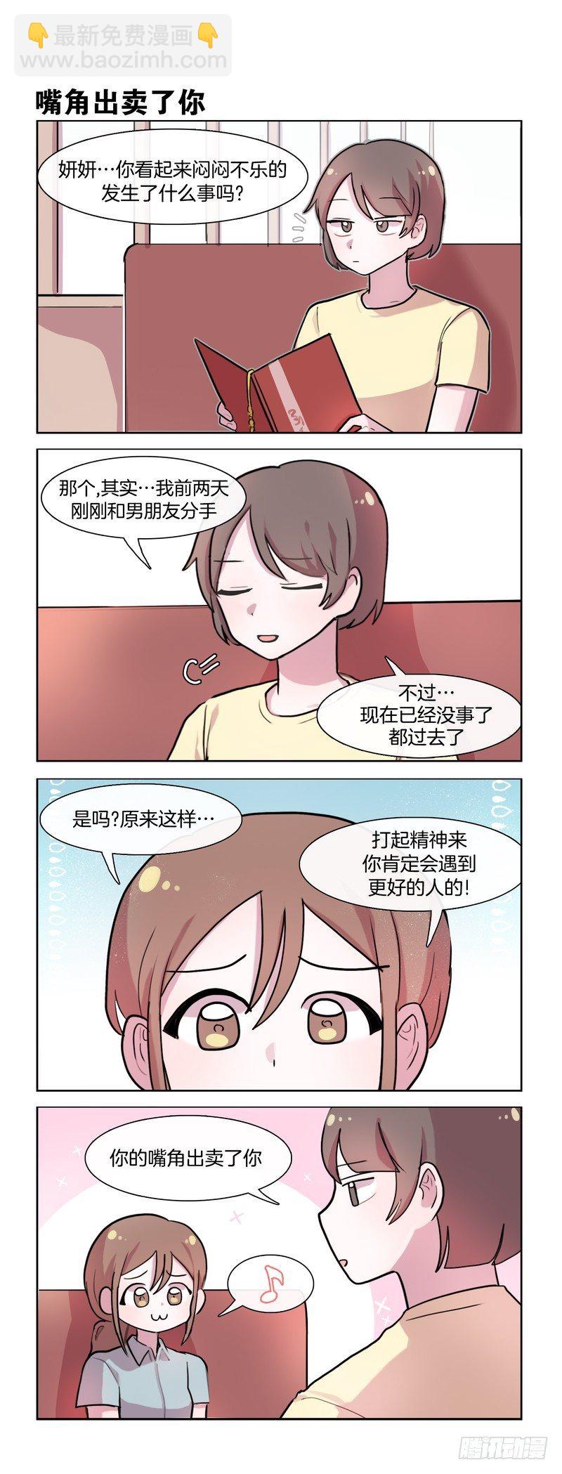 这是我男朋友-第103话
