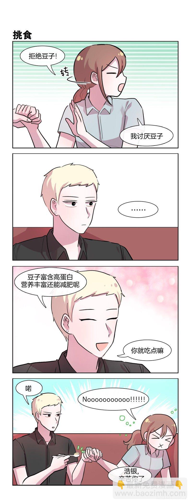 更像父女-第105话