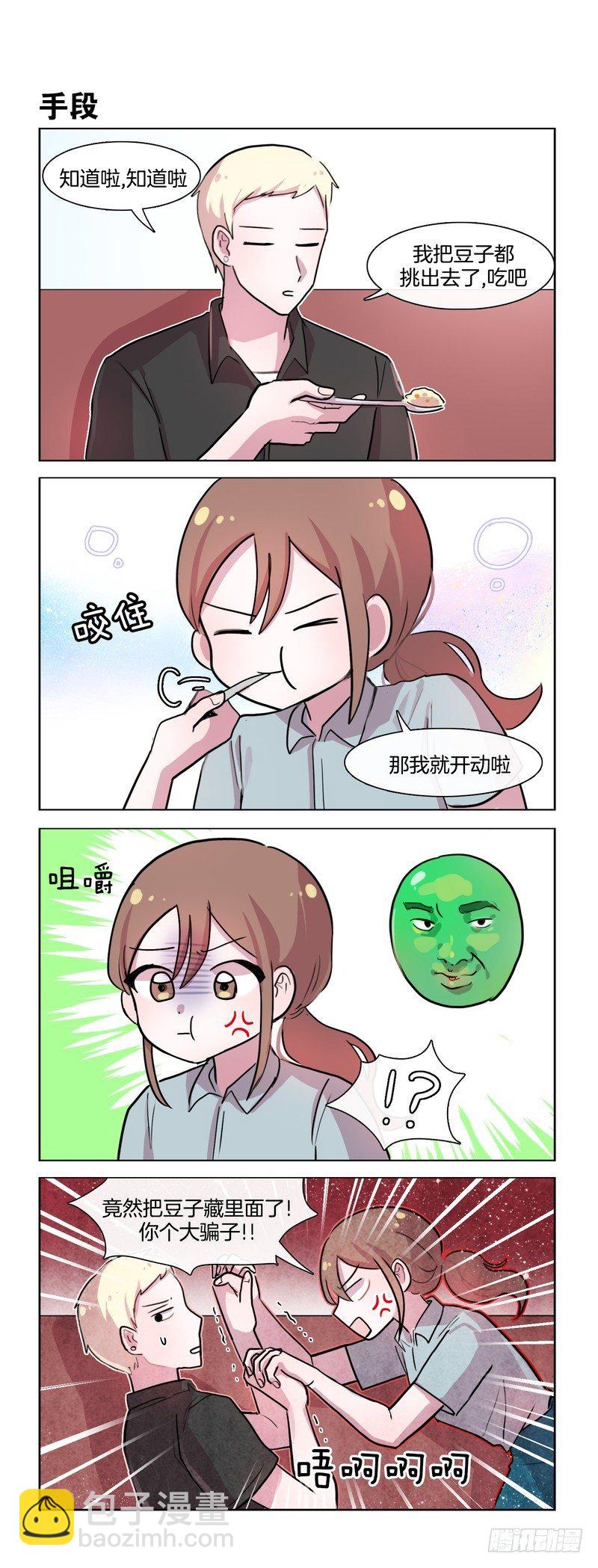 更像父女-第105话