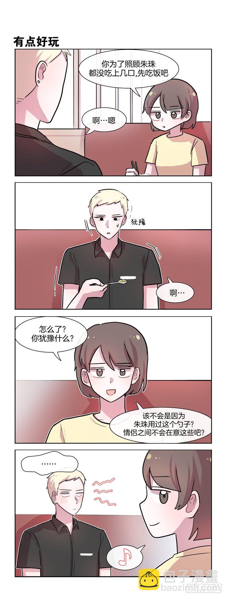 更像父女-第105话