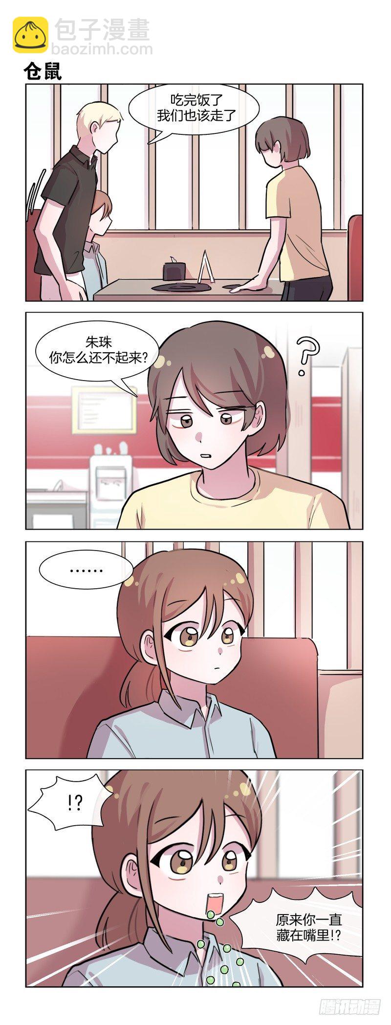更像父女-第105话