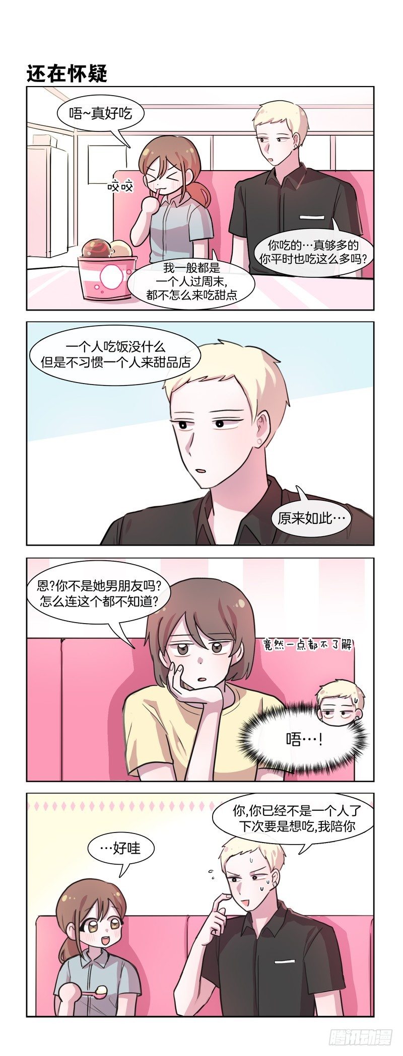 定时炸弹-第107话
