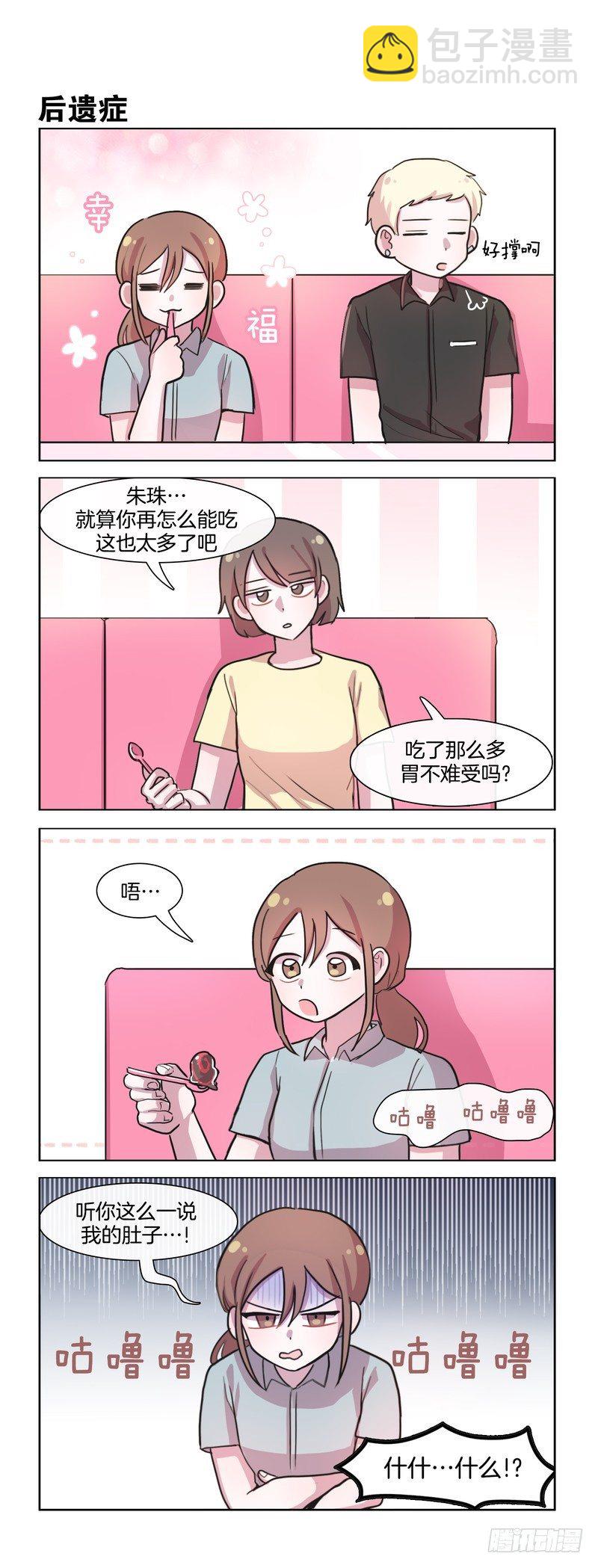 定时炸弹-第107话