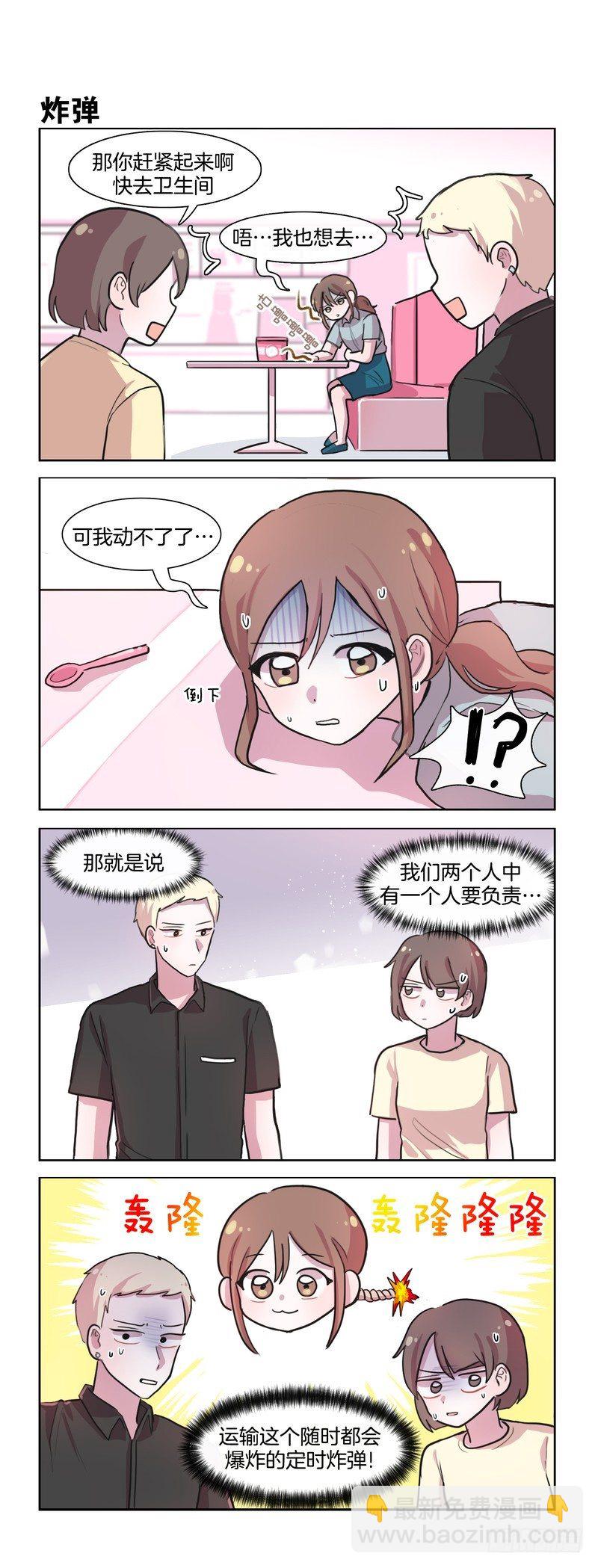 定时炸弹-第107话