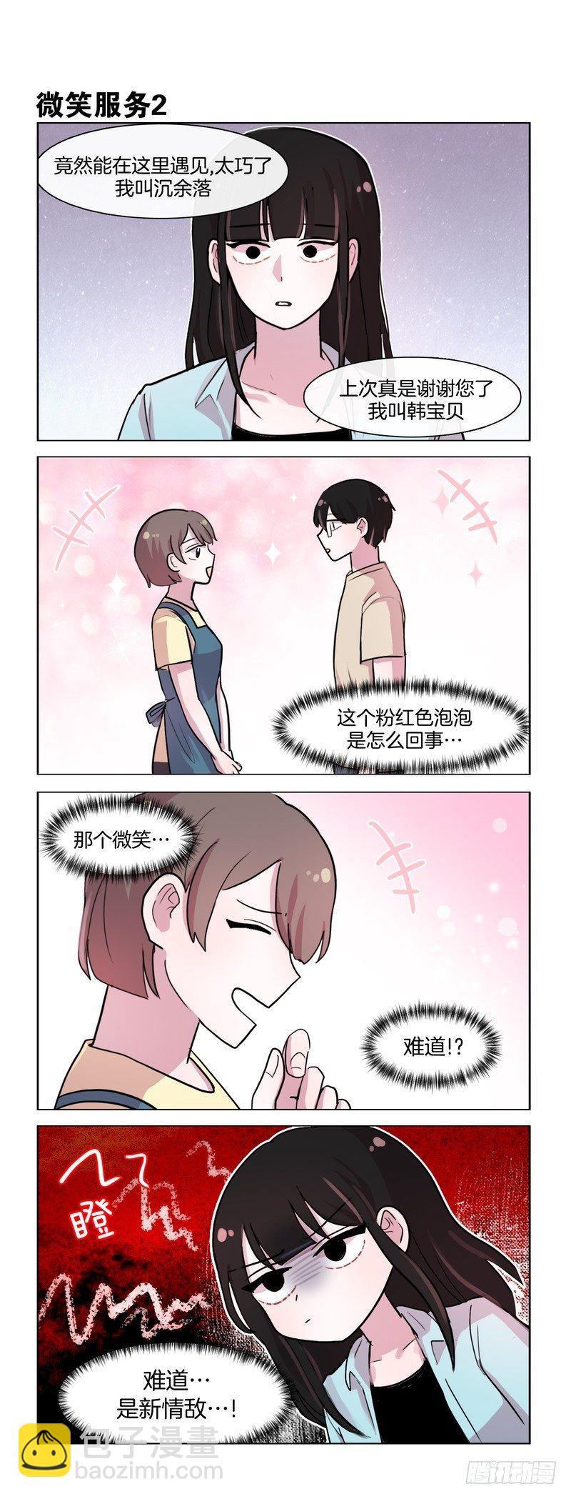 隔壁粥店-第109话