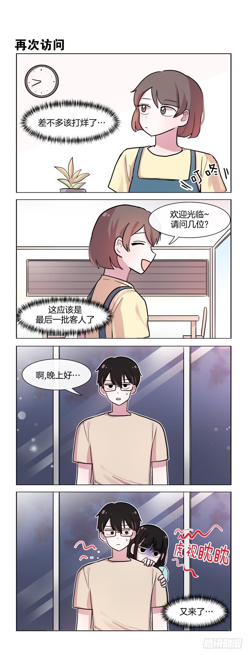 就是不说穿-第111话