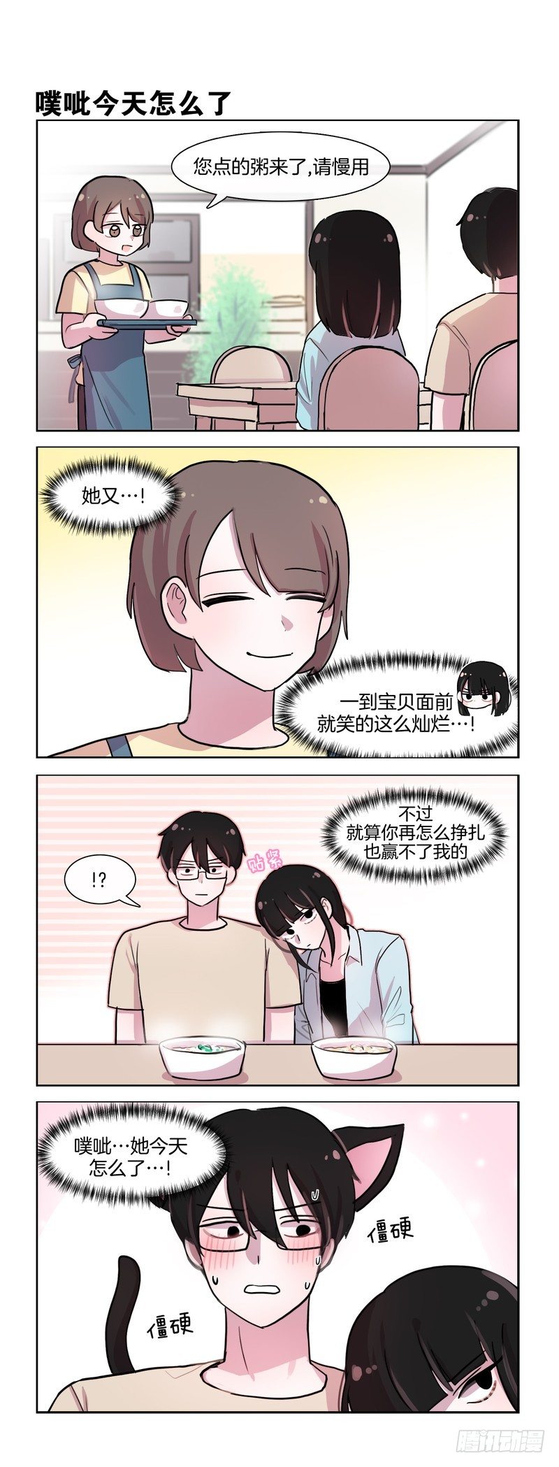 就是不说穿-第111话