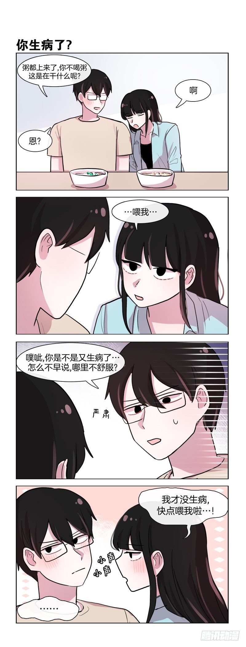 就是不说穿-第111话
