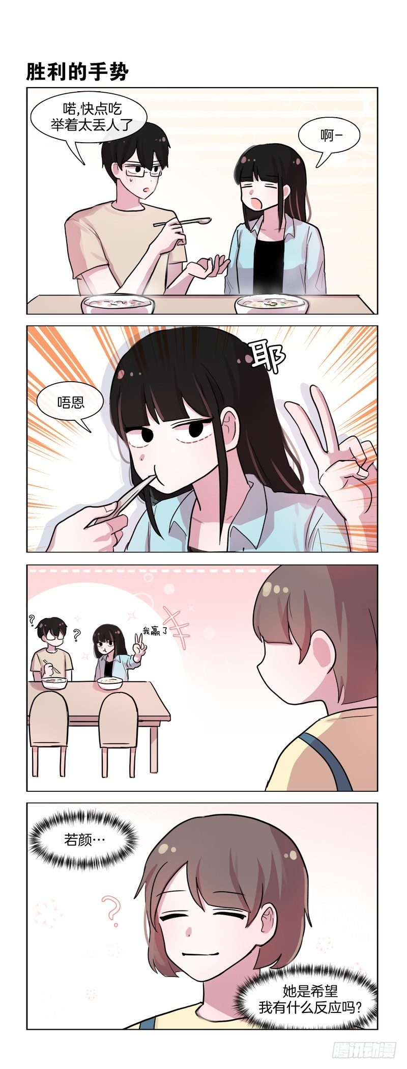 就是不说穿-第111话